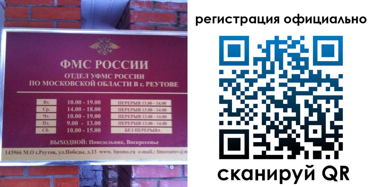 временная регистрация госуслуги в Унече