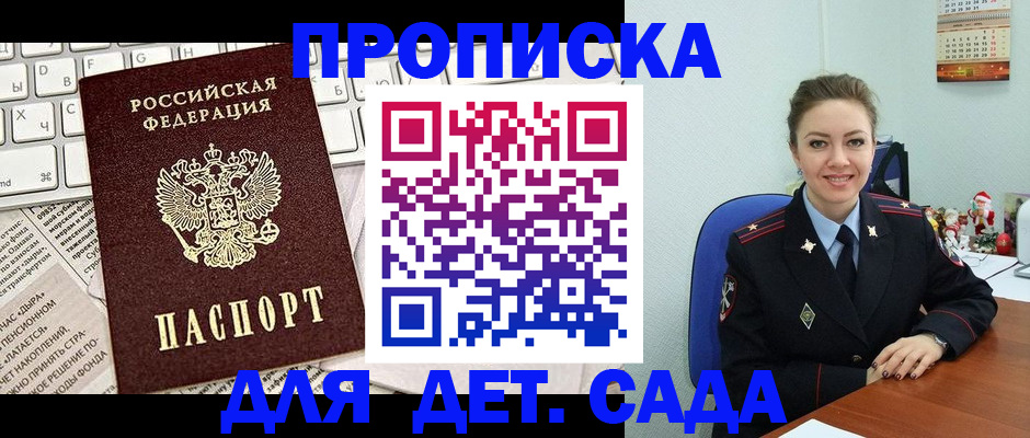 временная регистрация гарантия в Унече