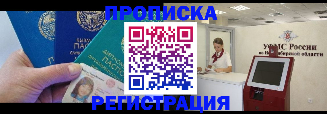временная регистрация госуслуги в Унече